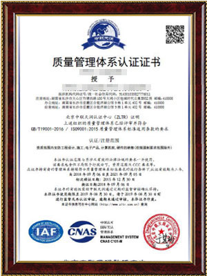 长沙ISO管理体系认证咨询服务,资质办理服务,长沙正标企业管理咨询有限公司 长沙ISO管理体系认证咨询服务,资质办理服务,长沙正标企业管理咨询有限公司