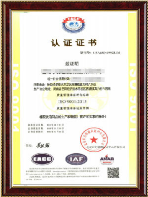 长沙ISO管理体系认证咨询服务,资质办理服务,长沙正标企业管理咨询有限公司 长沙ISO管理体系认证咨询服务,资质办理服务,长沙正标企业管理咨询有限公司