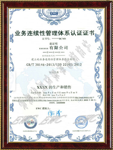 长沙ISO管理体系认证咨询服务,资质办理服务,长沙正标企业管理咨询有限公司 长沙ISO管理体系认证咨询服务,资质办理服务,长沙正标企业管理咨询有限公司