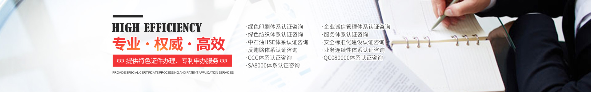 湖南iso认证多少钱,安防资质,知识产权认证,社会责任认证,能源管理体系认证,建筑资质,HACCP,长沙ISO9000认证,AAA信用等级评定