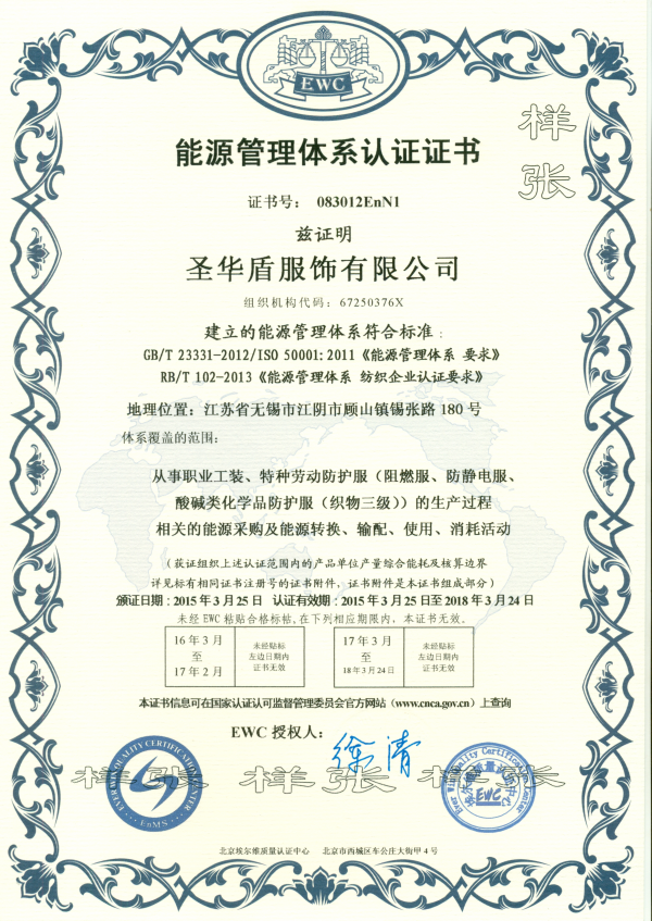 ISO50001能源管理体系认证,知识产权认证,SA8000企业社会责任认证,售后服务体系认证 ISO22000食品安全管理体系认证,湖南ISO20000认证多少钱,湖南安防资质,卓越绩效认证,建筑行业ISO认证,诚信管理体系认证